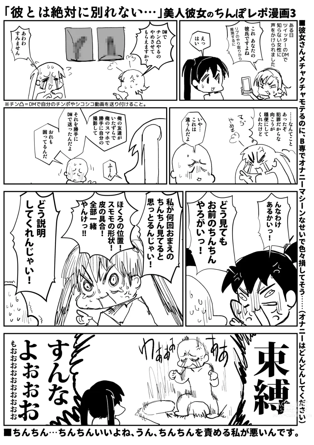 Page 136 of imageset Sashizume Soutarou (13091797) Part 2