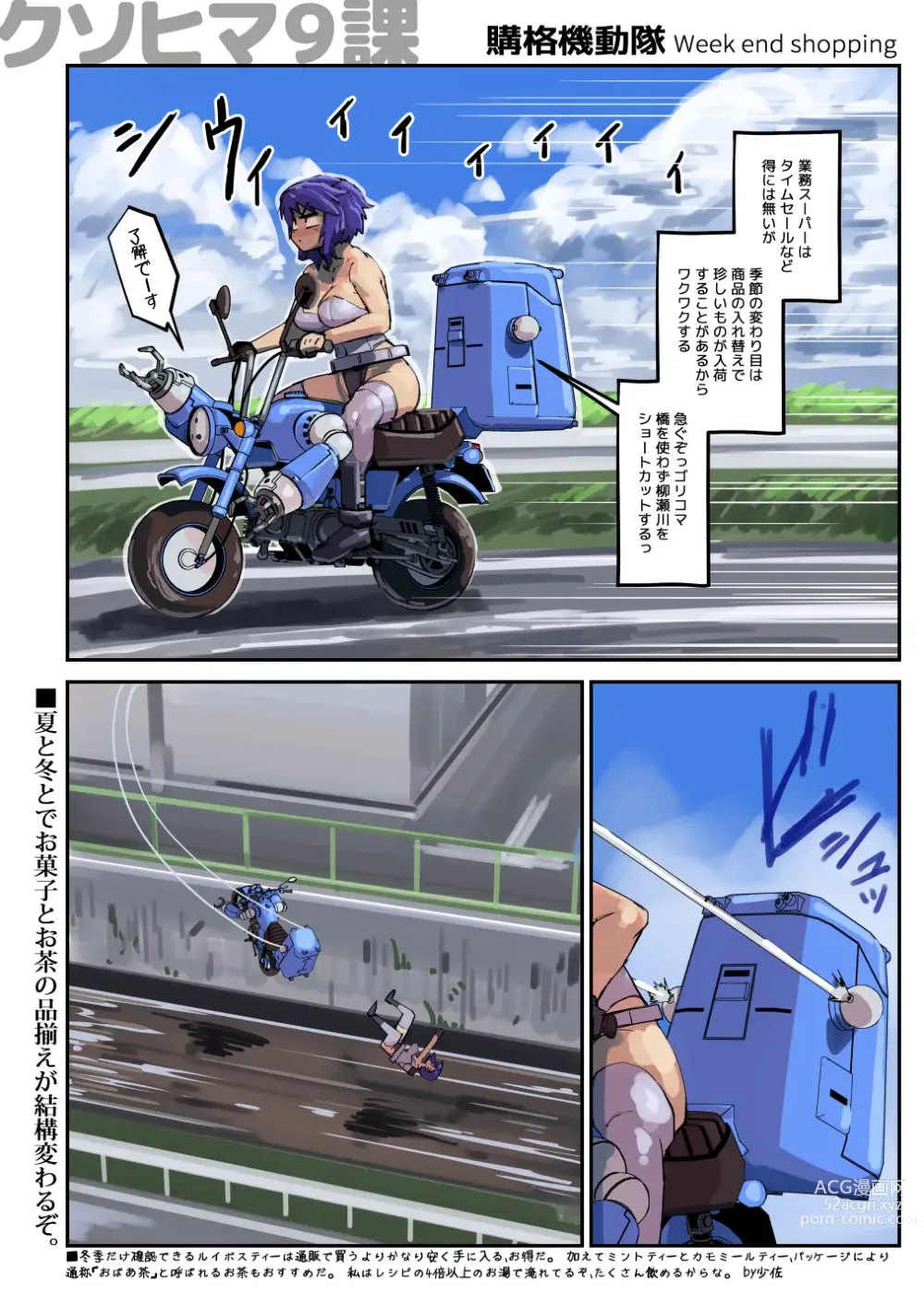 Page 15 of imageset Sashizume Soutarou (13091797) Part 2