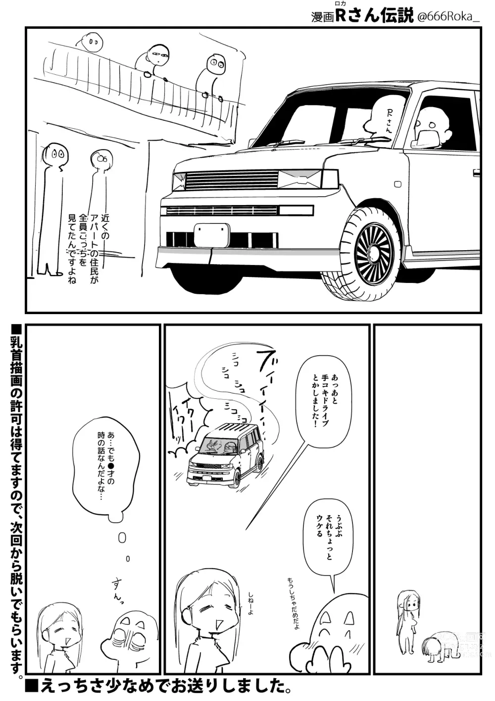 Page 147 of imageset Sashizume Soutarou (13091797) Part 2