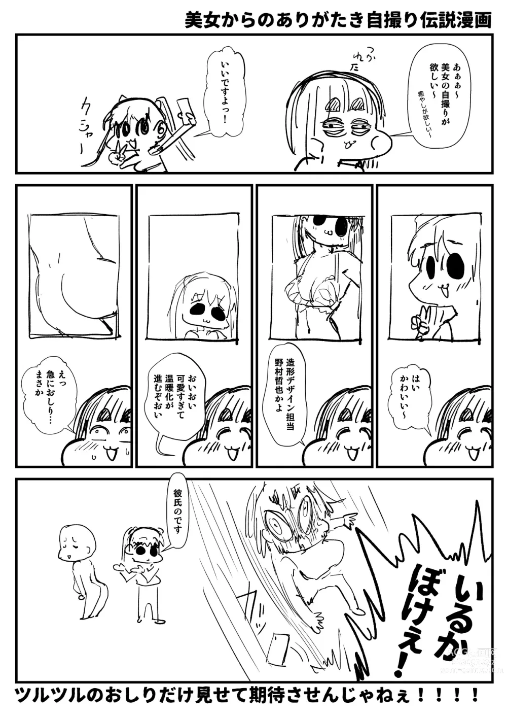 Page 154 of imageset Sashizume Soutarou (13091797) Part 2