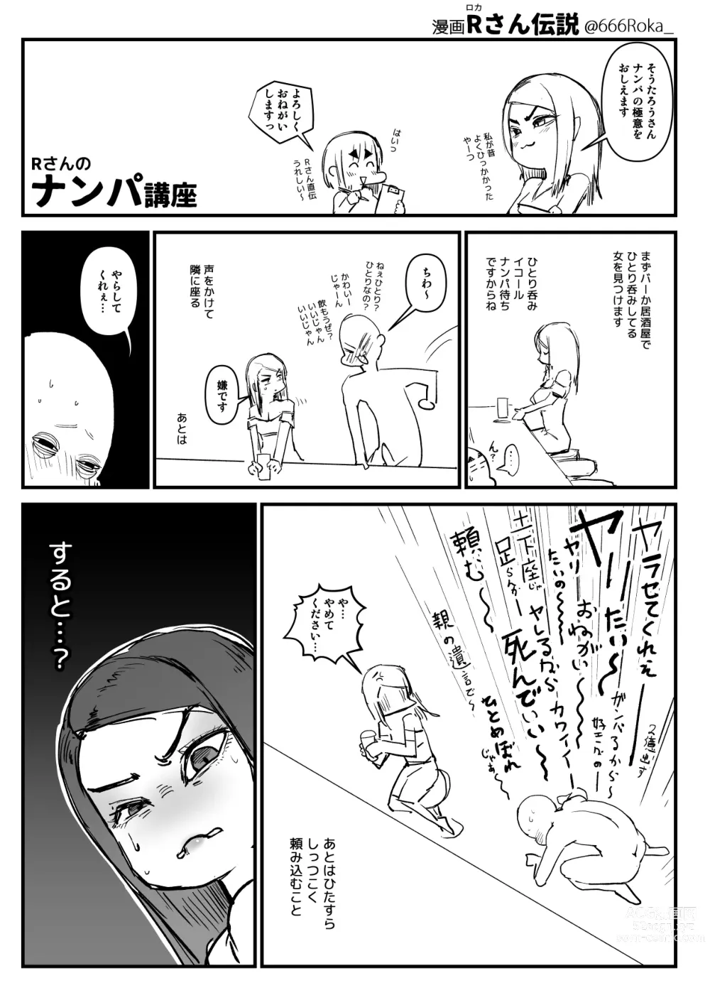 Page 158 of imageset Sashizume Soutarou (13091797) Part 2