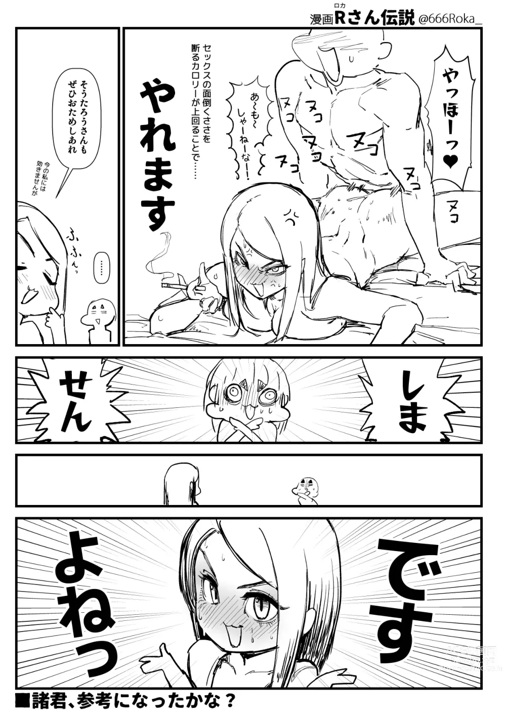 Page 159 of imageset Sashizume Soutarou (13091797) Part 2