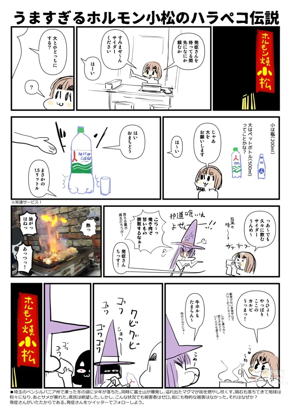 Page 180 of imageset Sashizume Soutarou (13091797) Part 2