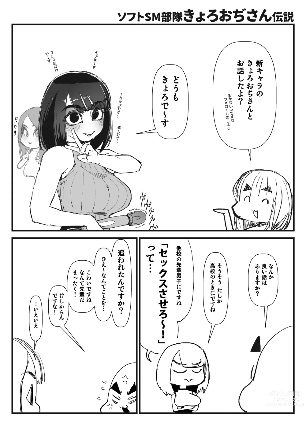 Page 181 of imageset Sashizume Soutarou (13091797) Part 2