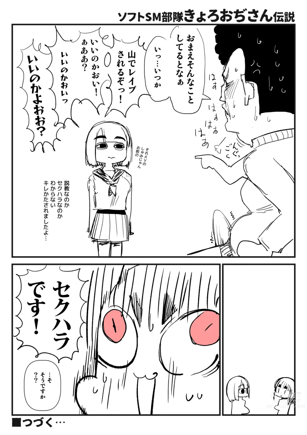 Page 183 of imageset Sashizume Soutarou (13091797) Part 2