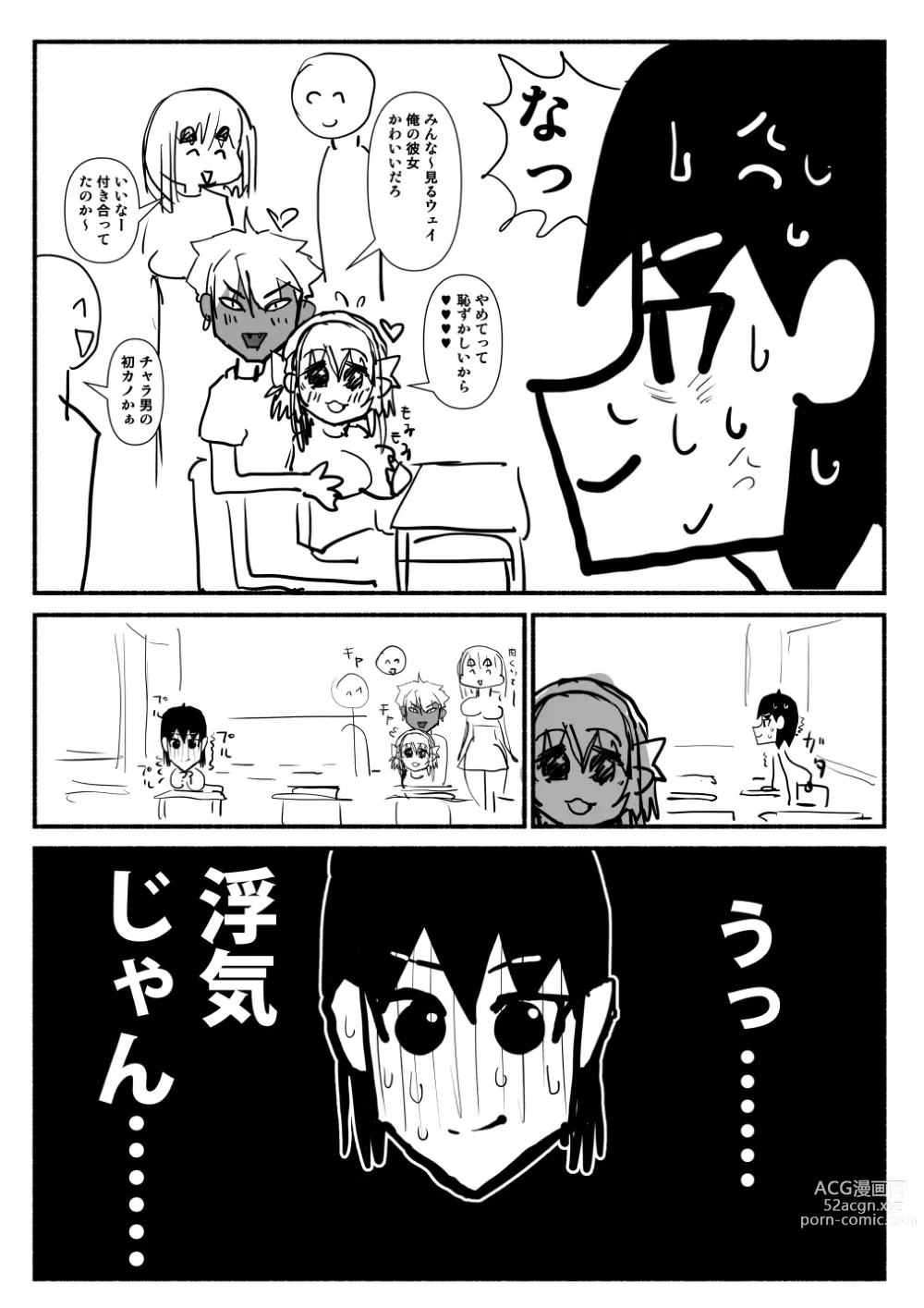 Page 195 of imageset Sashizume Soutarou (13091797) Part 2