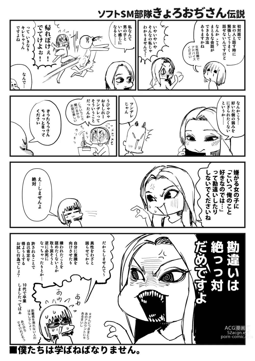 Page 201 of imageset Sashizume Soutarou (13091797) Part 2