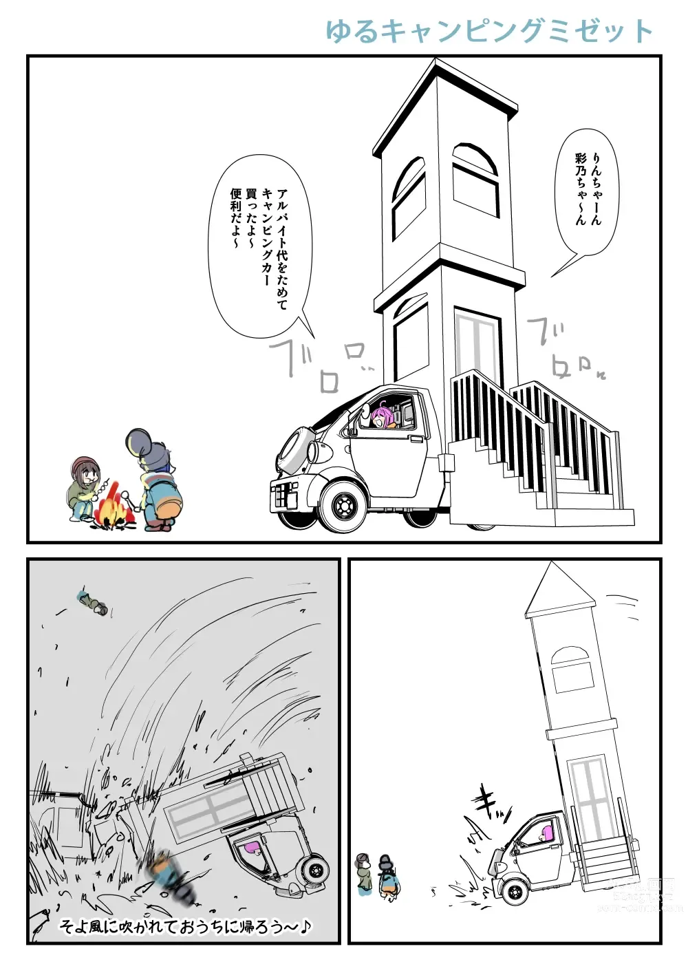 Page 23 of imageset Sashizume Soutarou (13091797) Part 2