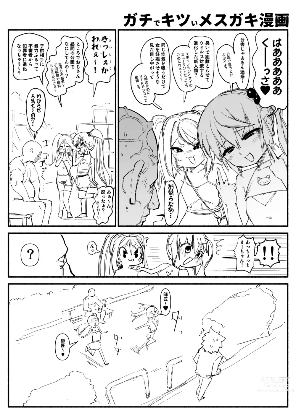 Page 229 of imageset Sashizume Soutarou (13091797) Part 2