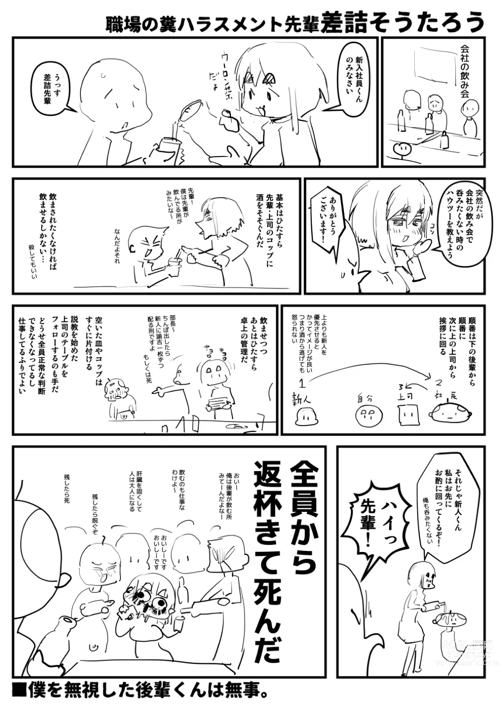 Page 276 of imageset Sashizume Soutarou (13091797) Part 2