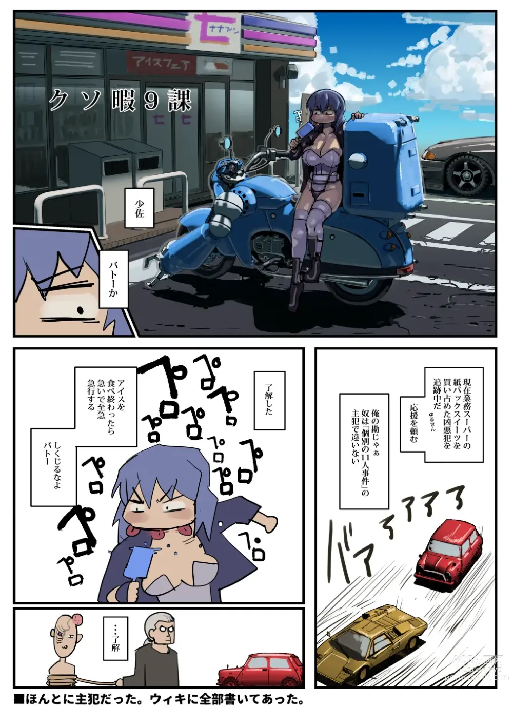 Page 309 of imageset Sashizume Soutarou (13091797) Part 2