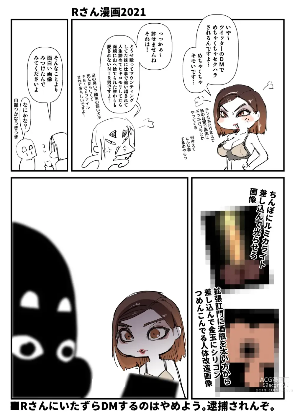 Page 312 of imageset Sashizume Soutarou (13091797) Part 2