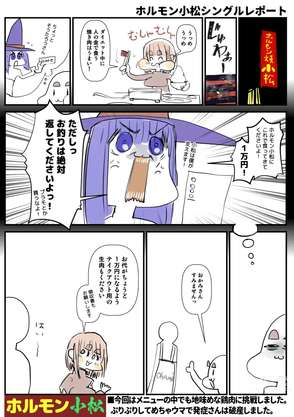 Page 381 of imageset Sashizume Soutarou (13091797) Part 2