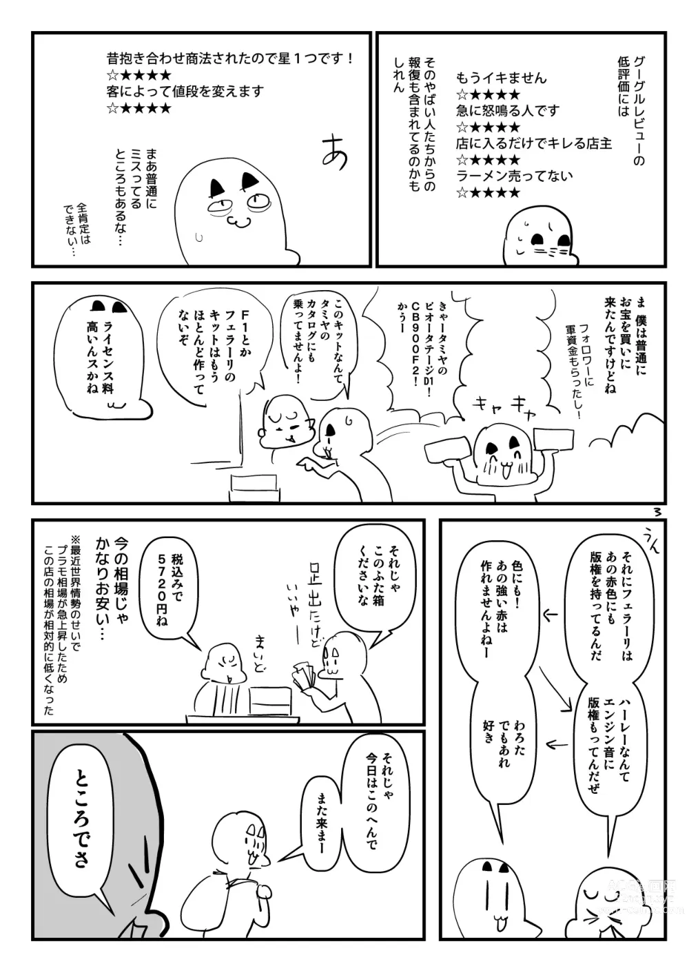 Page 440 of imageset Sashizume Soutarou (13091797) Part 2