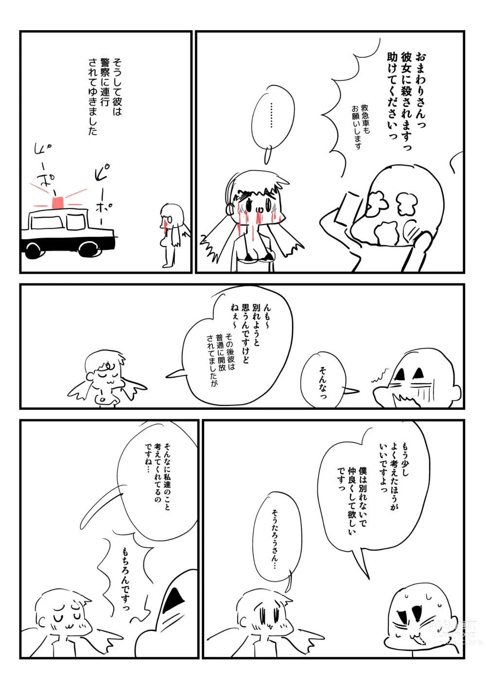 Page 478 of imageset Sashizume Soutarou (13091797) Part 2