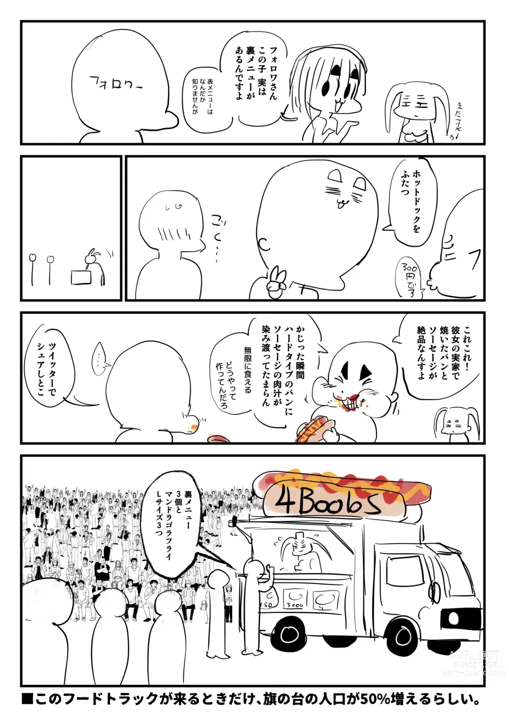 Page 493 of imageset Sashizume Soutarou (13091797) Part 2