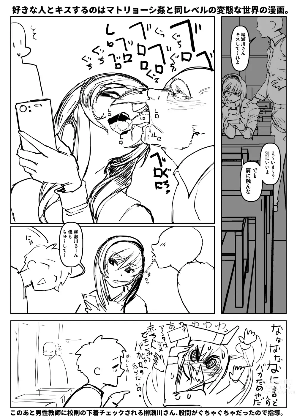 Page 62 of imageset Sashizume Soutarou (13091797) Part 2