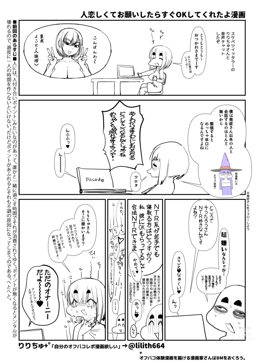 Page 74 of imageset Sashizume Soutarou (13091797) Part 2