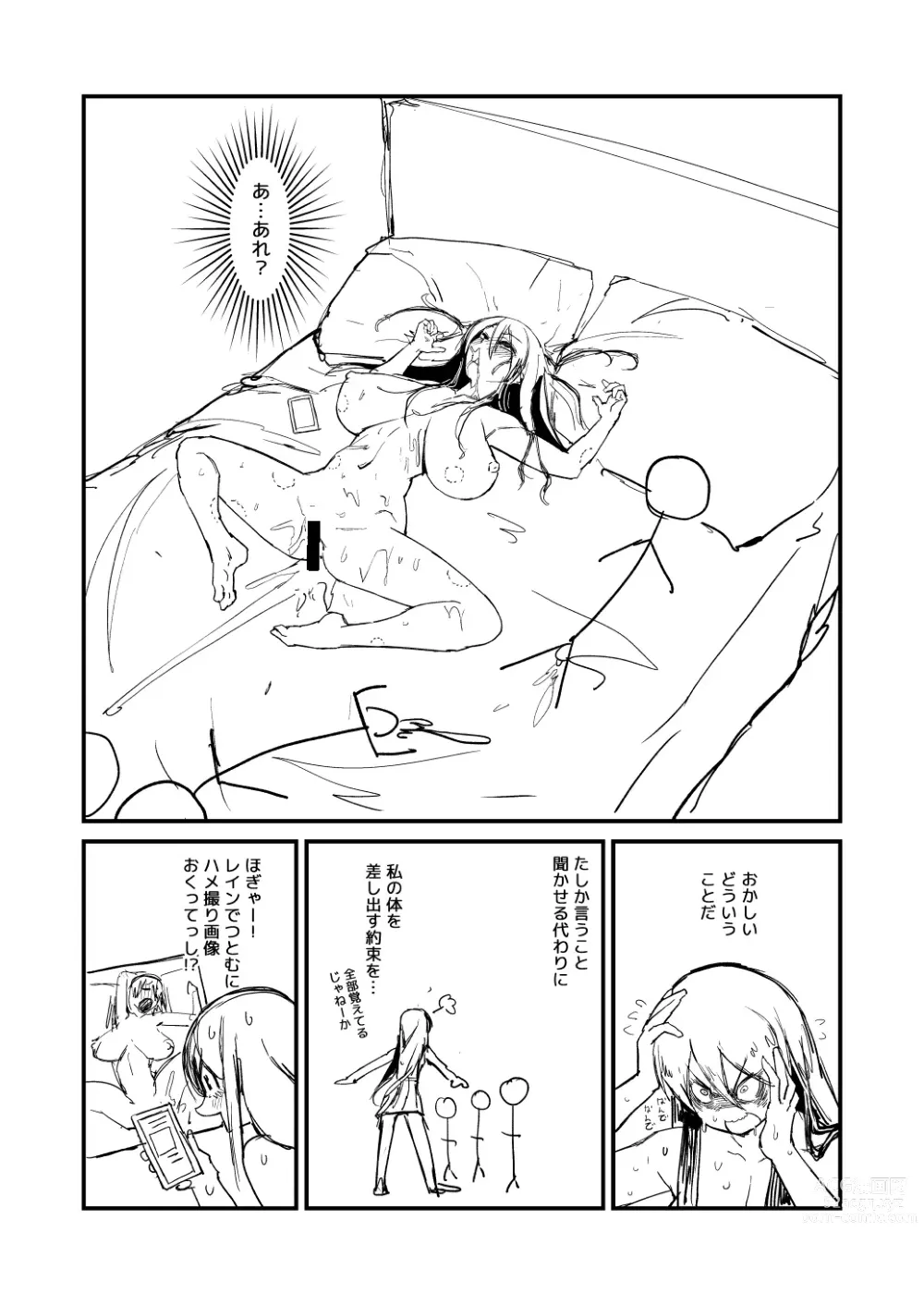 Page 87 of imageset Sashizume Soutarou (13091797) Part 2