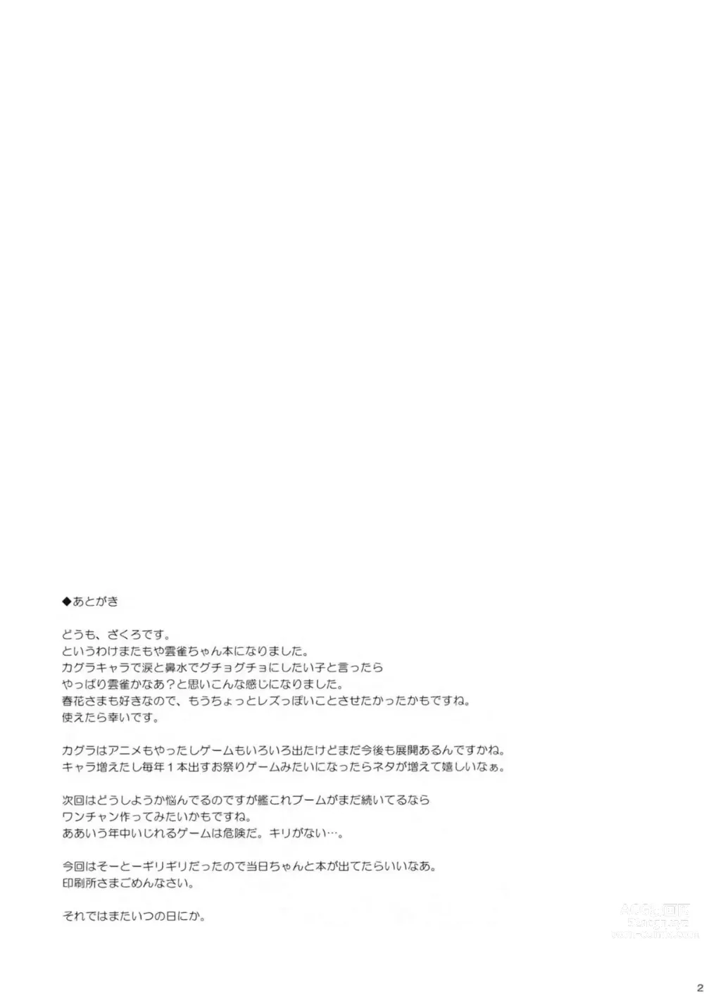 Page 20 of doujinshi Sentier fleuri