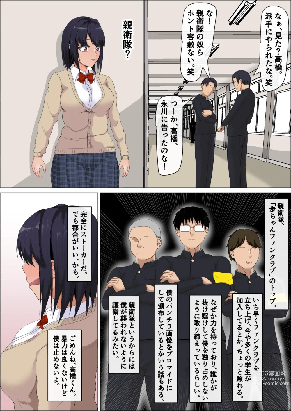 Page 14 of doujinshi Hentai Rosyutsukyou ga Onnanoko ni Nattara #2 Danshikou Hen