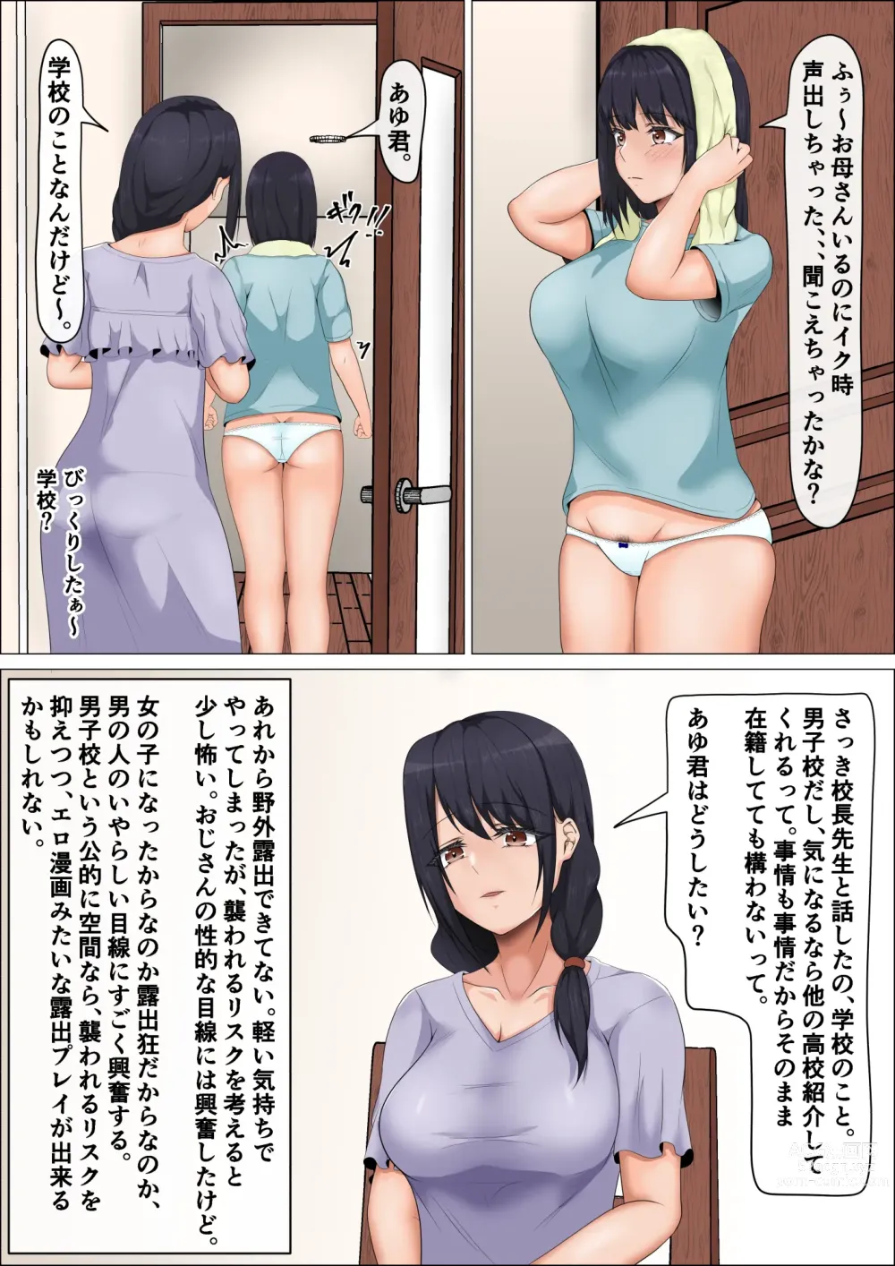 Page 6 of doujinshi Hentai Rosyutsukyou ga Onnanoko ni Nattara #2 Danshikou Hen