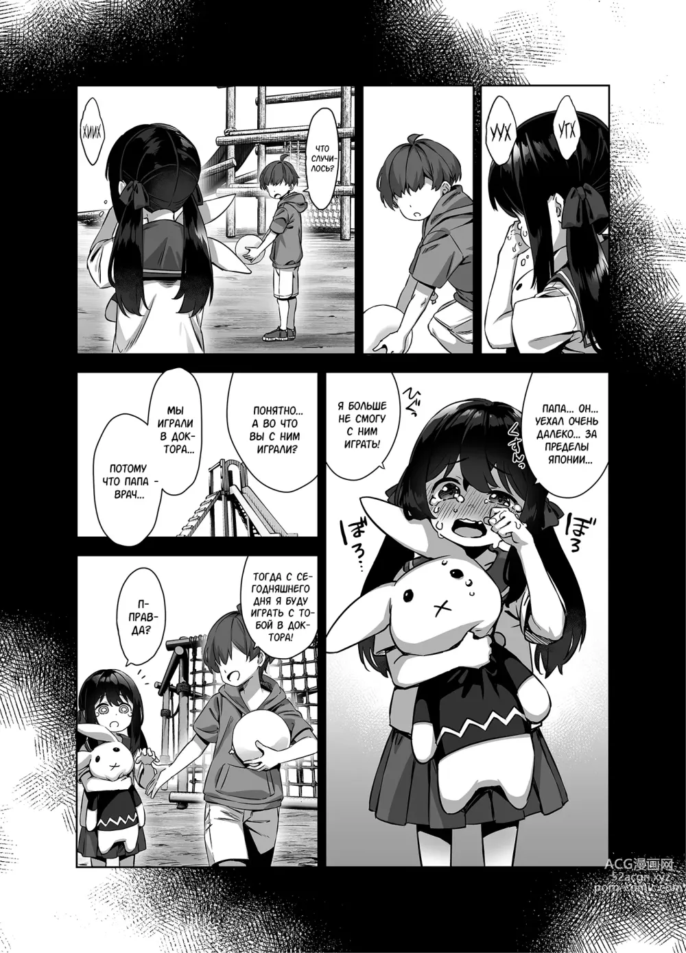 Page 45 of doujinshi Natsu to Inaka to Yuuwaku shite kuru Dekkai Oshiego