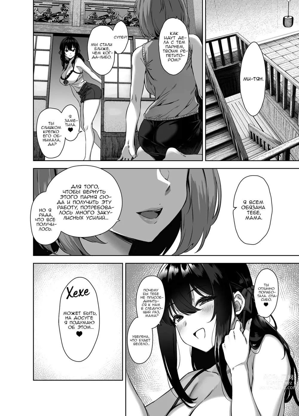 Page 47 of doujinshi Natsu to Inaka to Yuuwaku shite kuru Dekkai Oshiego