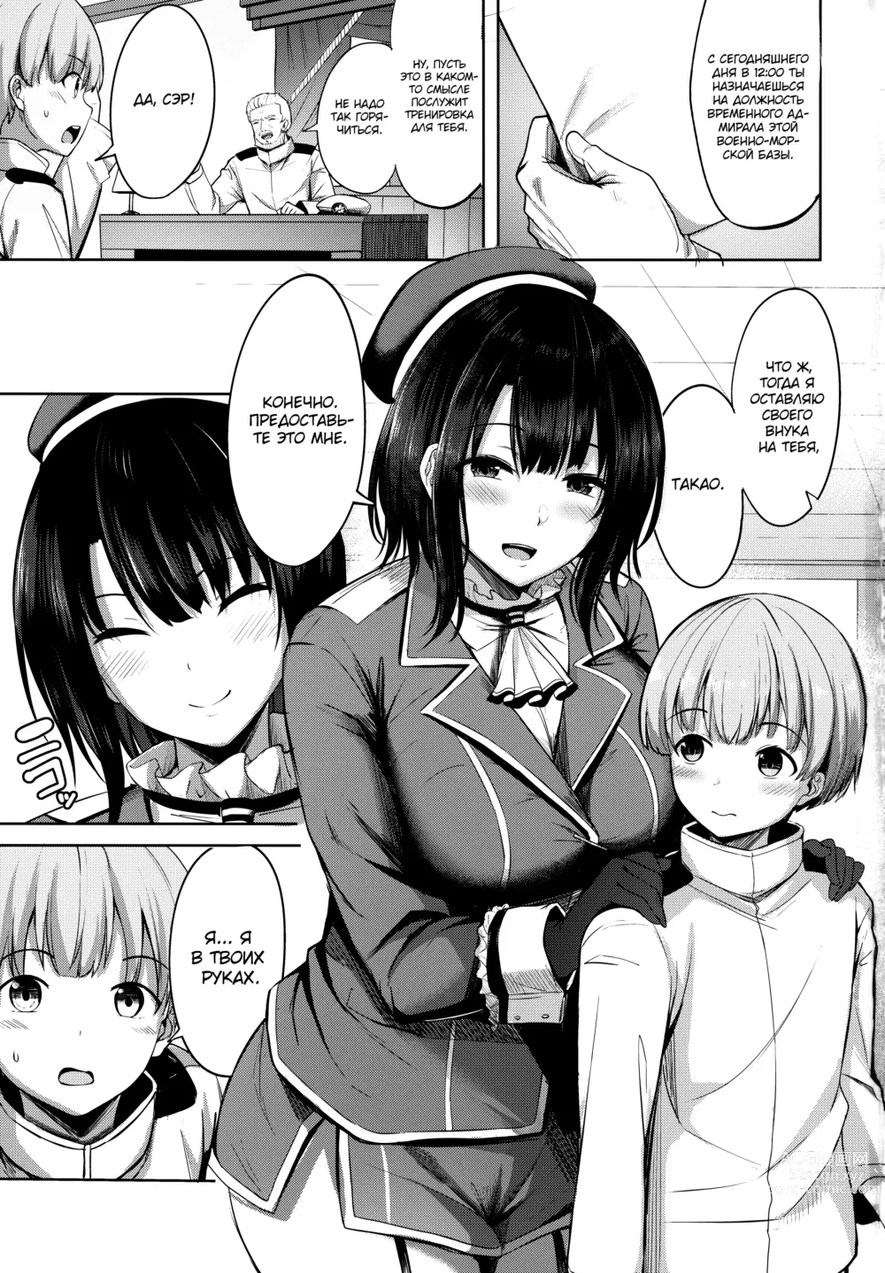 Page 2 of doujinshi Takao-san no Seijijou