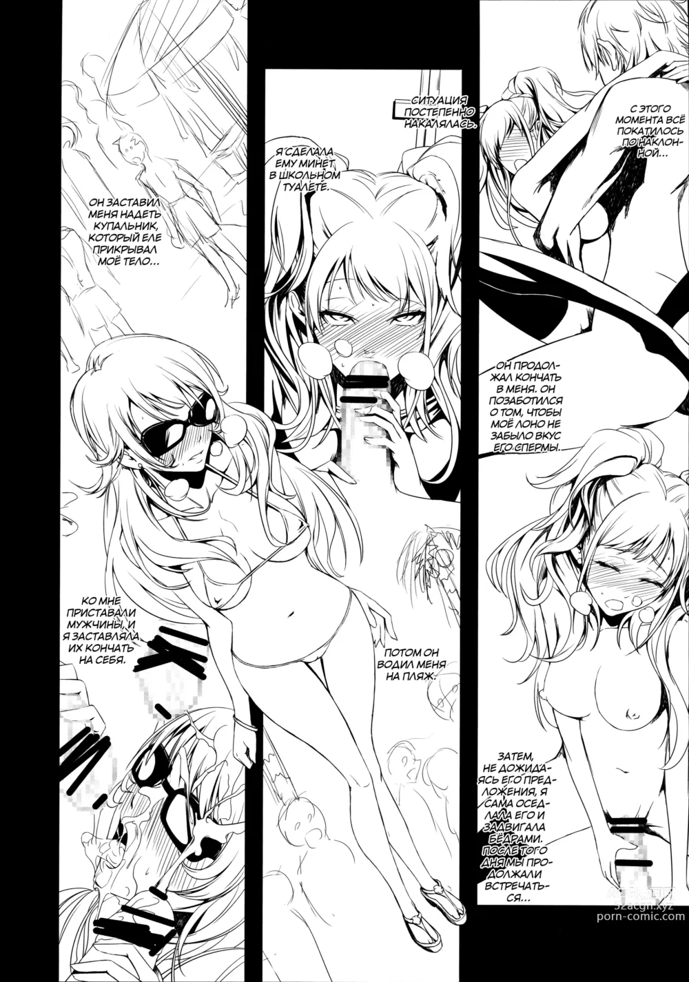 Page 23 of doujinshi i-Doll