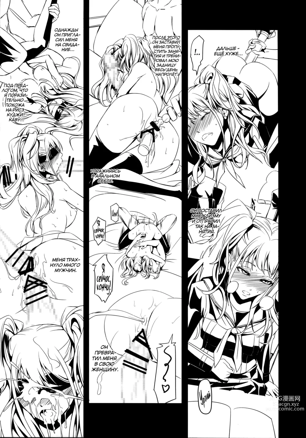 Page 24 of doujinshi i-Doll