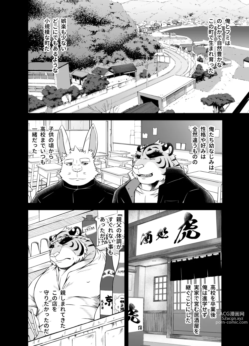 Page 6 of doujinshi Saigo No Matsuri Hayashi