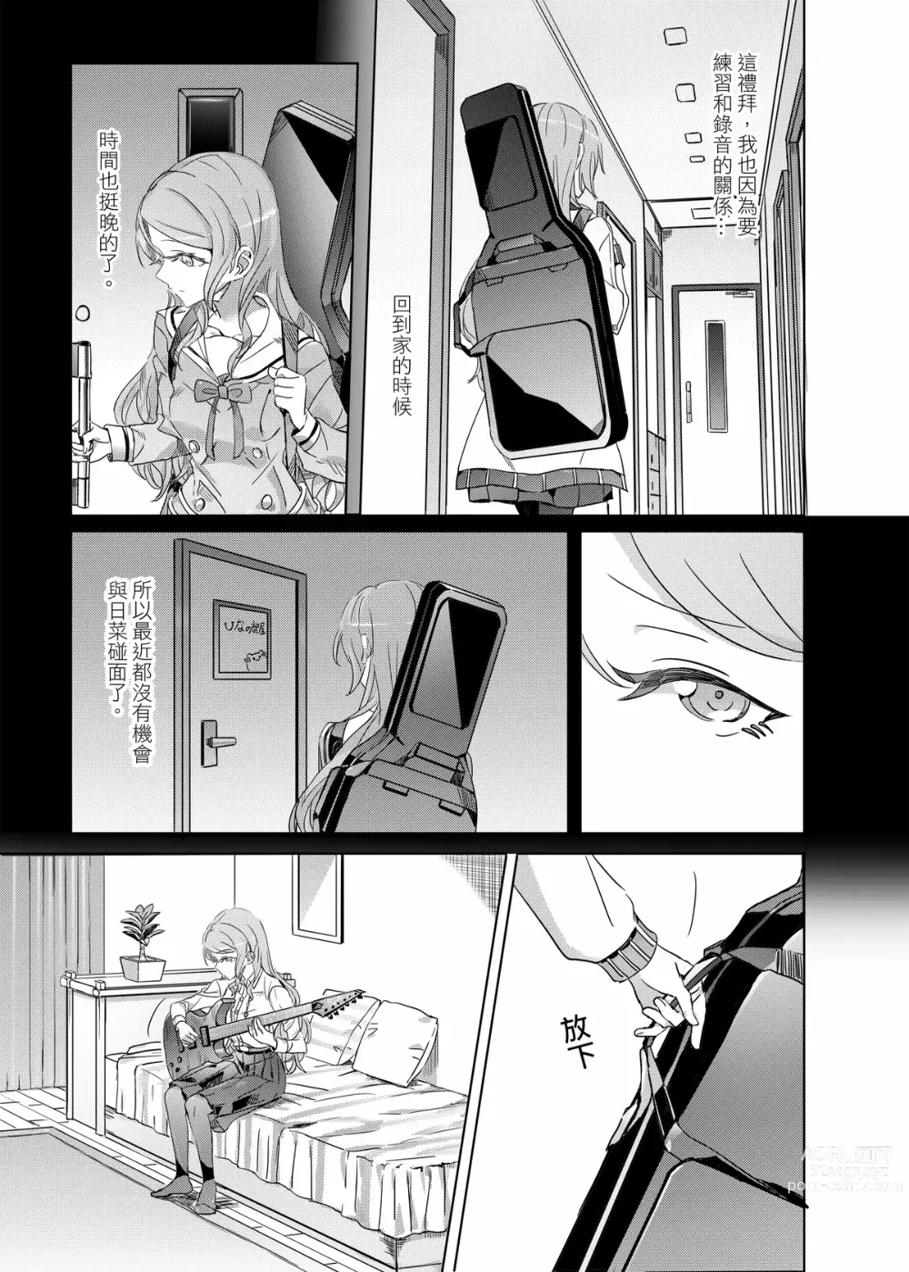 Page 8 of doujinshi ki君mi - B62544-冰川雙子《大切な人》-v3