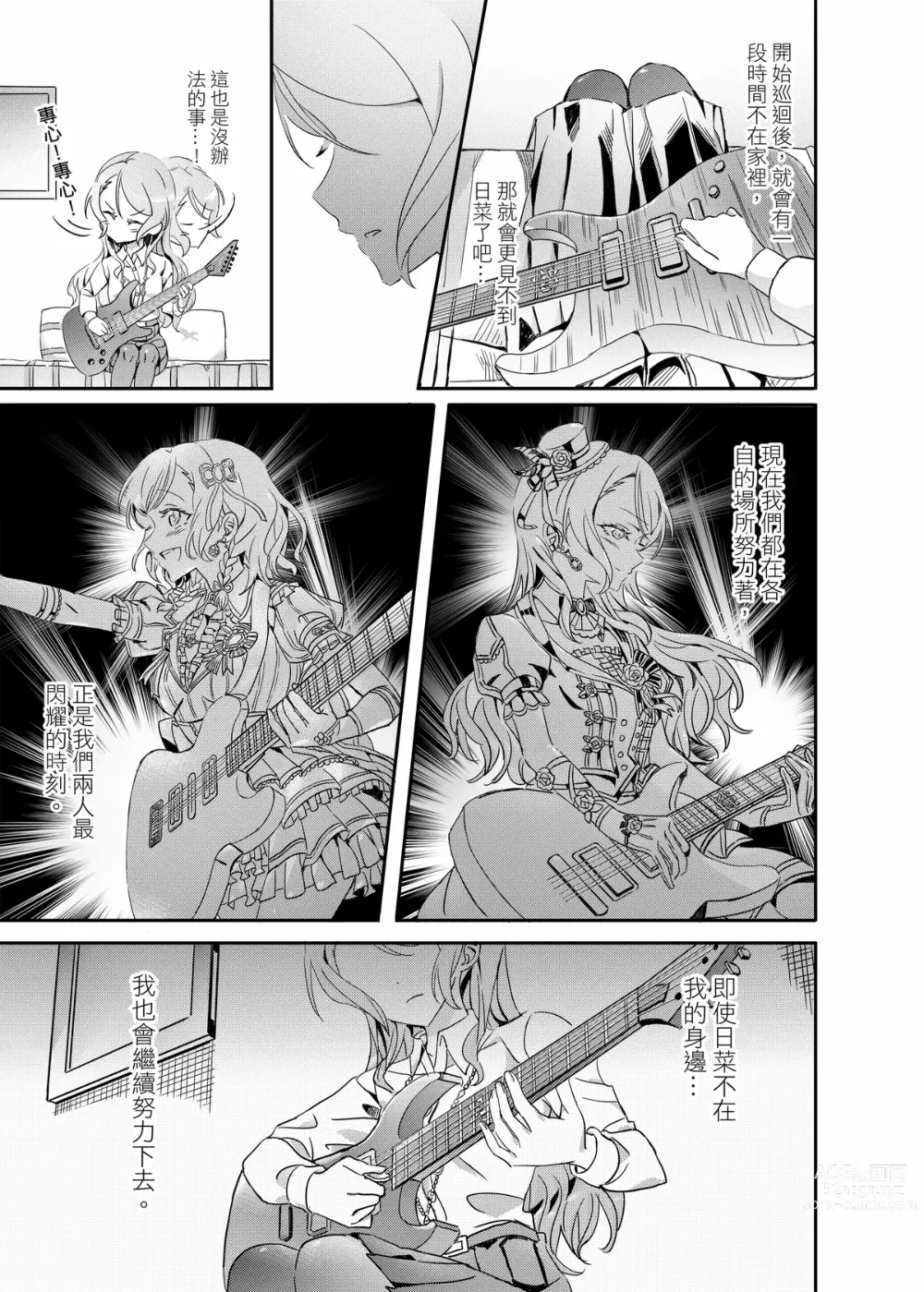 Page 10 of doujinshi ki君mi - B62544-冰川雙子《大切な人》-v3
