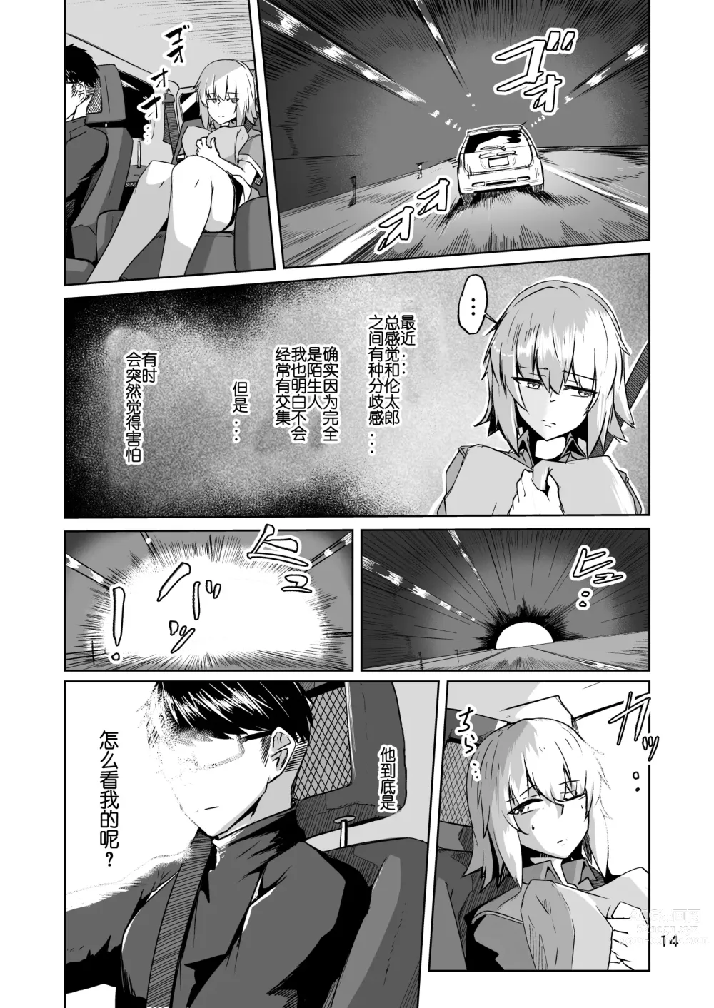Page 13 of doujinshi Cosplay Uriko no Otomodachi Daigowa: Otomodachi Kara...