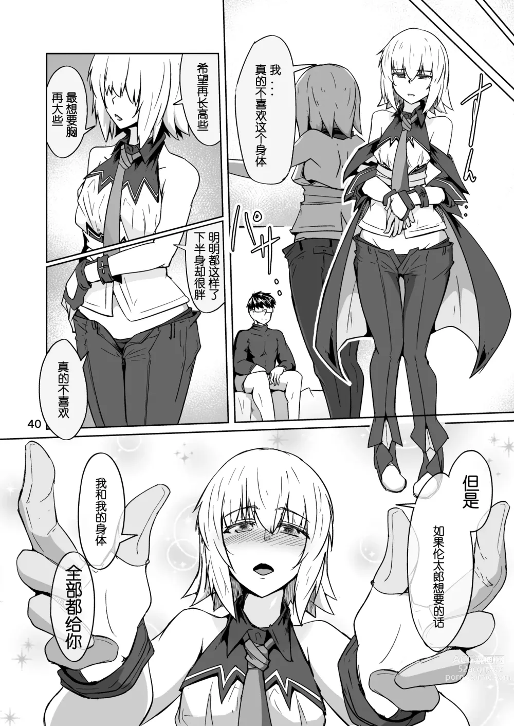 Page 39 of doujinshi Cosplay Uriko no Otomodachi Daigowa: Otomodachi Kara...