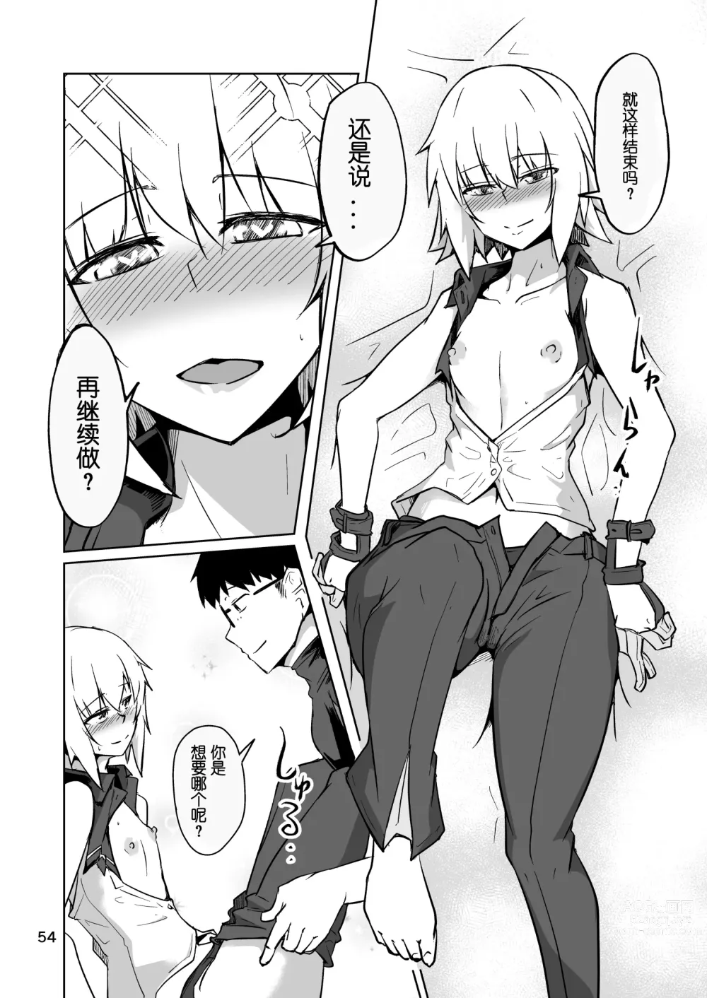 Page 53 of doujinshi Cosplay Uriko no Otomodachi Daigowa: Otomodachi Kara...