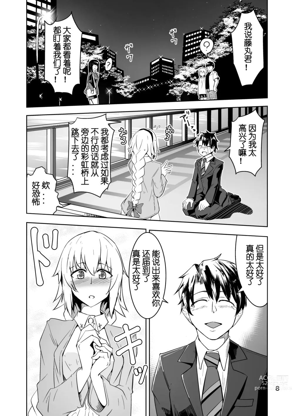 Page 7 of doujinshi Cosplay Uriko no Otomodachi Daigowa: Otomodachi Kara...