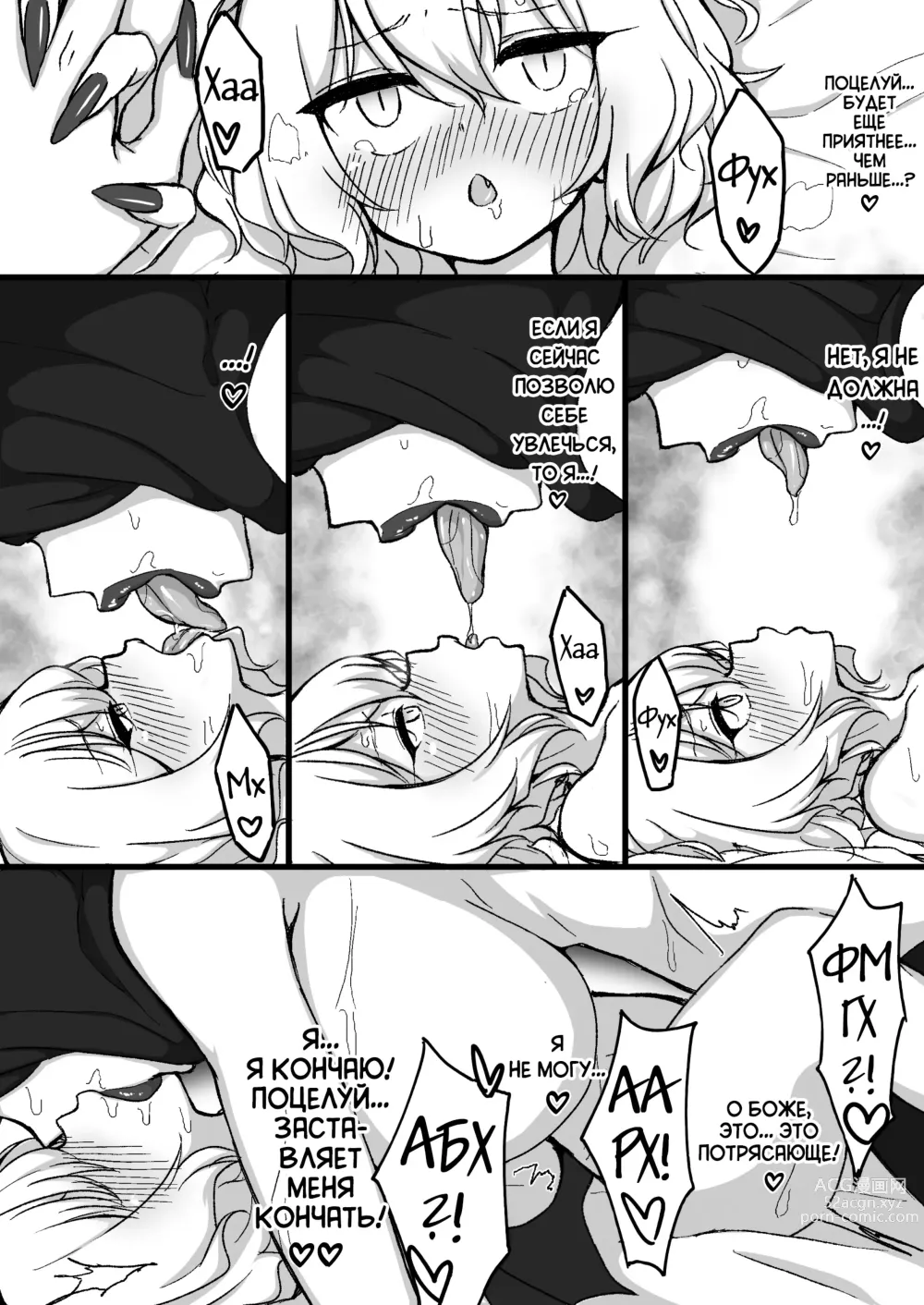 Page 5 of doujinshi VS Jikken Karada