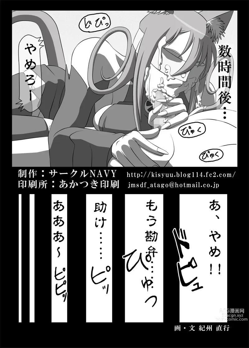 Page 18 of doujinshi Blindfold Fellatio Omnibus VOL.01