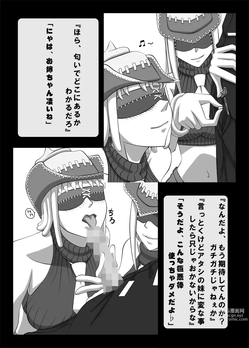 Page 3 of doujinshi Blindfold Fellatio Omnibus VOL.01