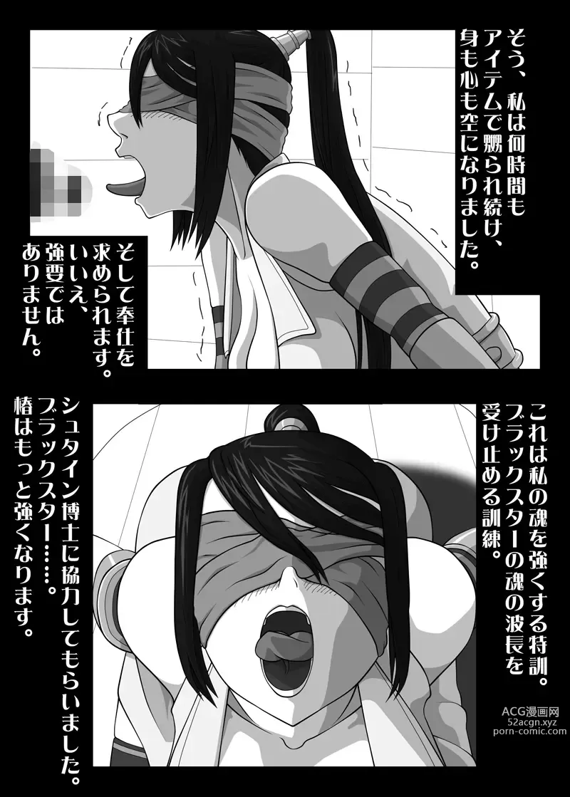 Page 22 of doujinshi Blindfold Fellatio Omnibus VOL.01