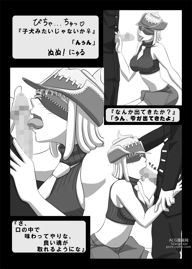 Page 4 of doujinshi Blindfold Fellatio Omnibus VOL.01