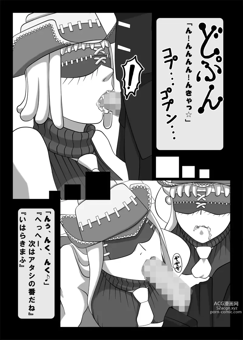 Page 7 of doujinshi Blindfold Fellatio Omnibus VOL.01