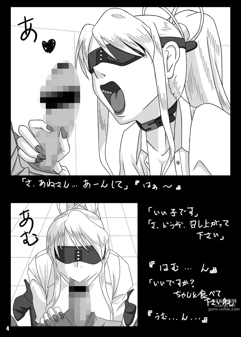 Page 3 of doujinshi Blindfold Fellatio Omnibus VOL.02