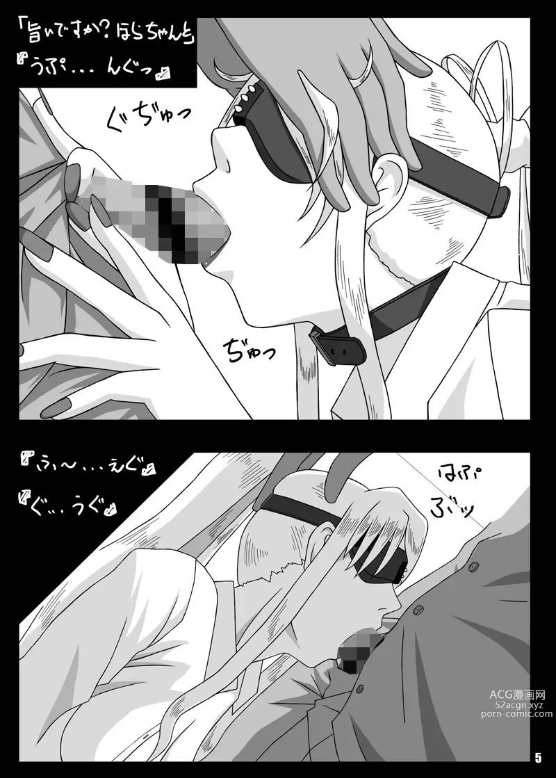 Page 4 of doujinshi Blindfold Fellatio Omnibus VOL.02