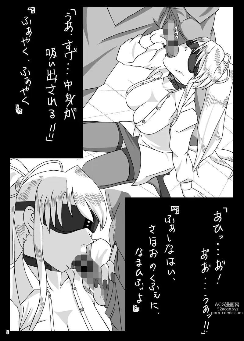 Page 7 of doujinshi Blindfold Fellatio Omnibus VOL.02