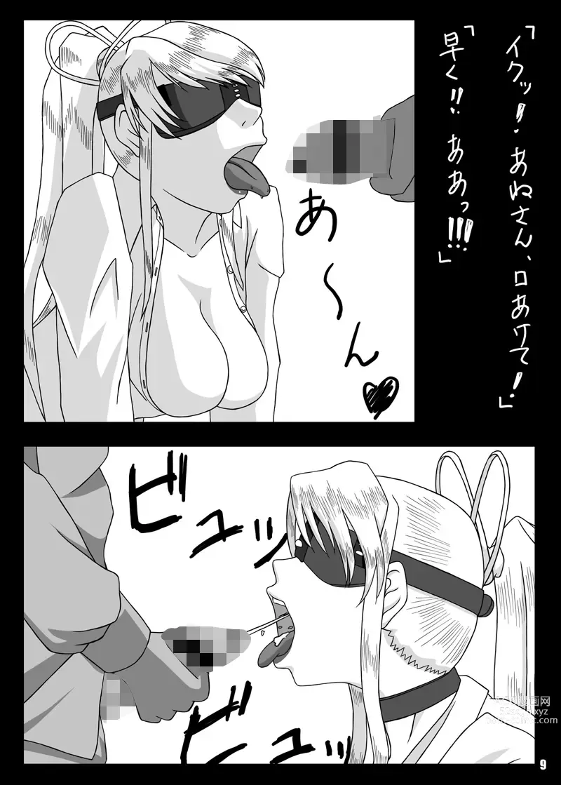 Page 8 of doujinshi Blindfold Fellatio Omnibus VOL.02