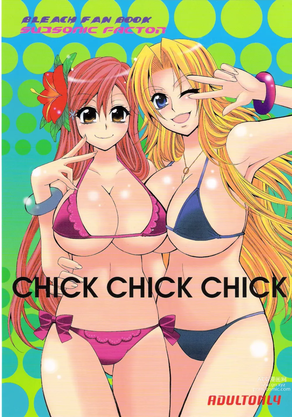Page 1 of doujinshi CHICK CHICK CHICK