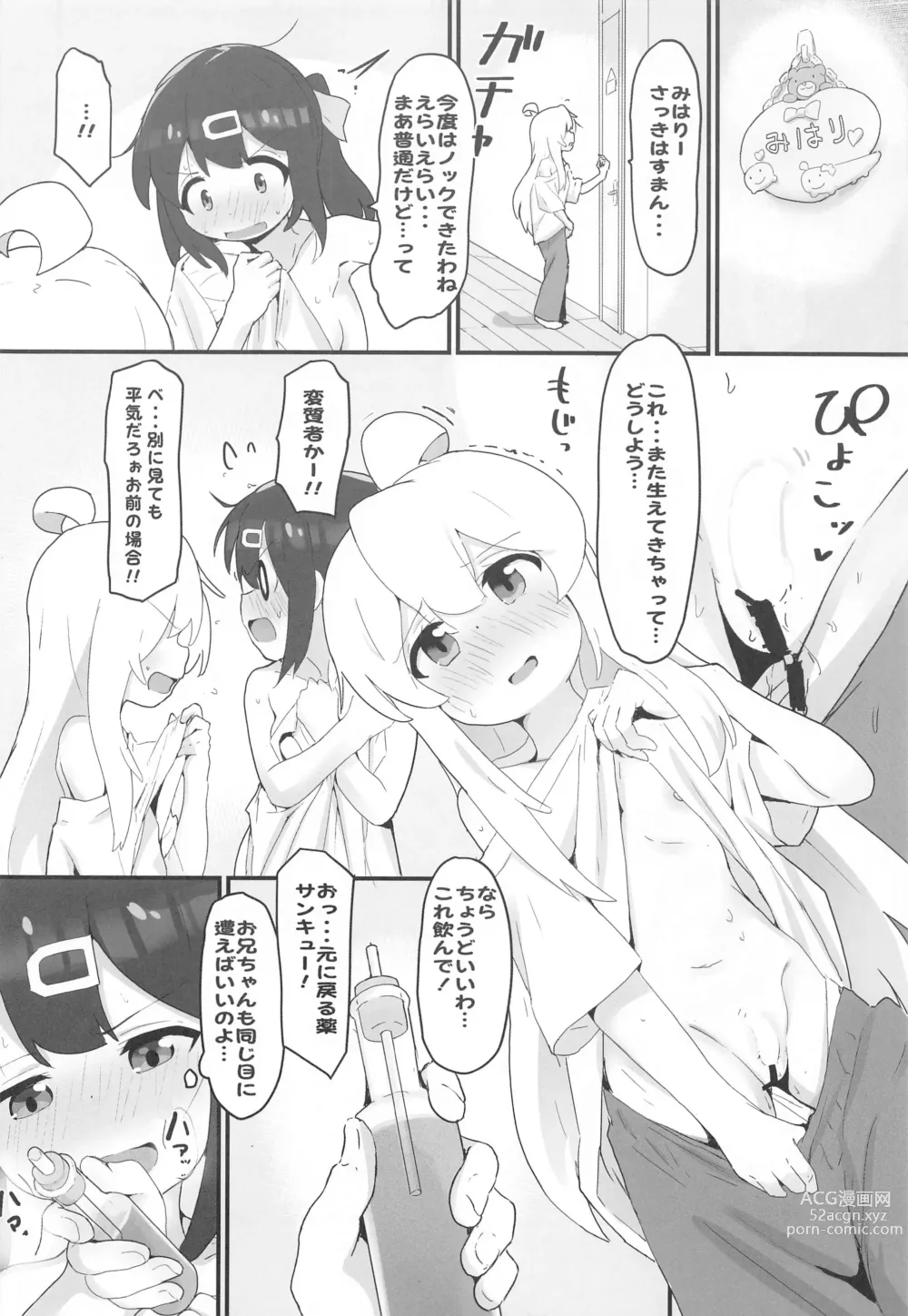 Page 11 of doujinshi Mihari-chan  ga Kaihatsu Sarechau  Hon